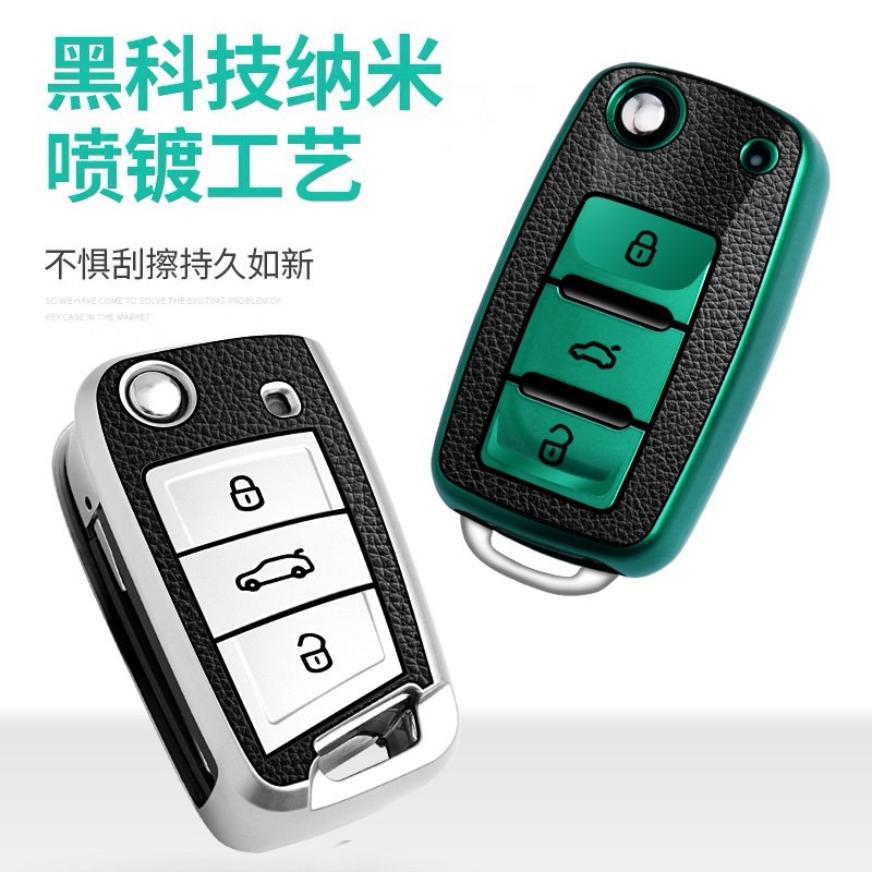 適用於大眾車鑰匙套速騰寶來途觀探嶽帕薩特捷達朗逸plus歌殼包扣-細節圖2