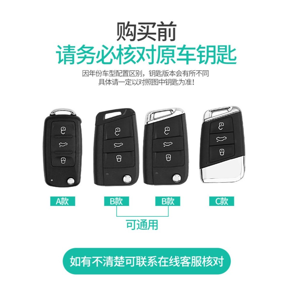 適用於大眾車鑰匙套速騰寶來途觀探嶽帕薩特捷達朗逸plus歌殼包扣-細節圖7