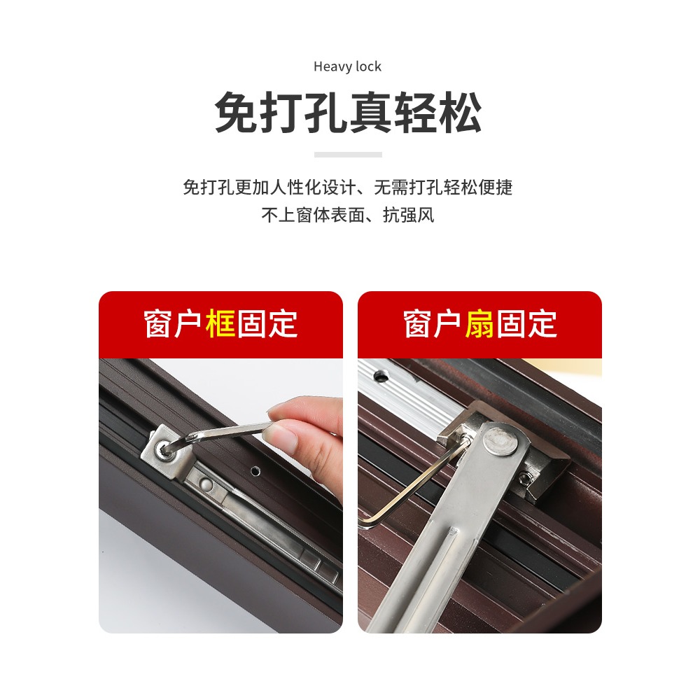 免打孔風撐斷橋鋁門窗限位器外內開窗戶防風固定器撐桿限制定位器-細節圖2