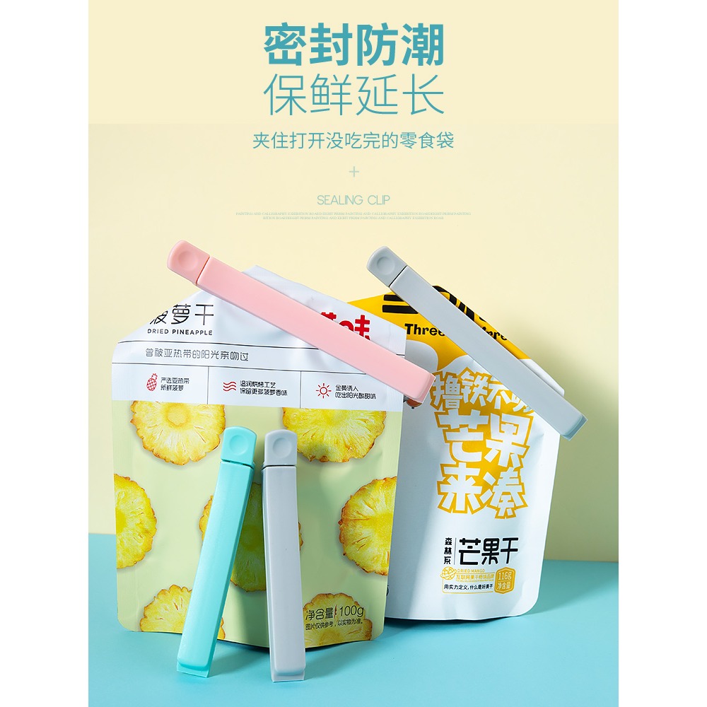 封口夾零食保鮮夾茶葉奶粉廚房食品袋子密封夾器塑料食物夾子神器-細節圖3