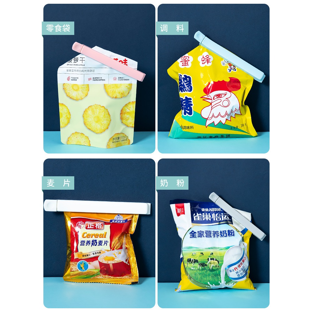 封口夾零食保鮮夾茶葉奶粉廚房食品袋子密封夾器塑料食物夾子神器-細節圖4
