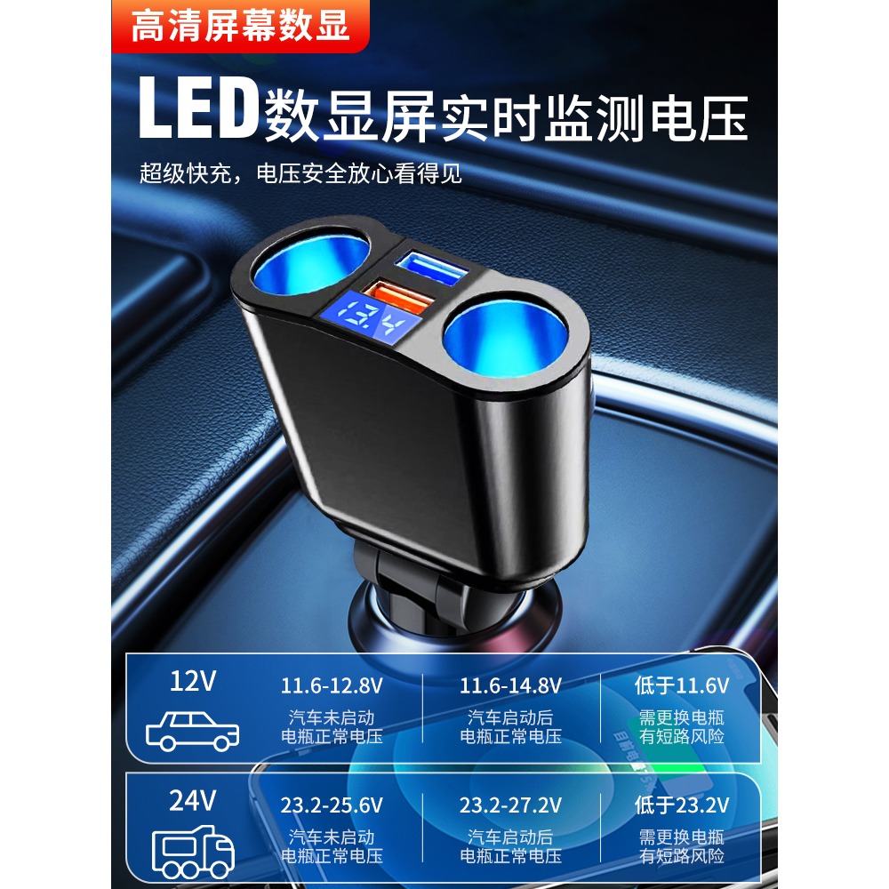 車載充電器一拖三拖二插座汽車用快充usb點煙器轉換插頭手機車充-細節圖3