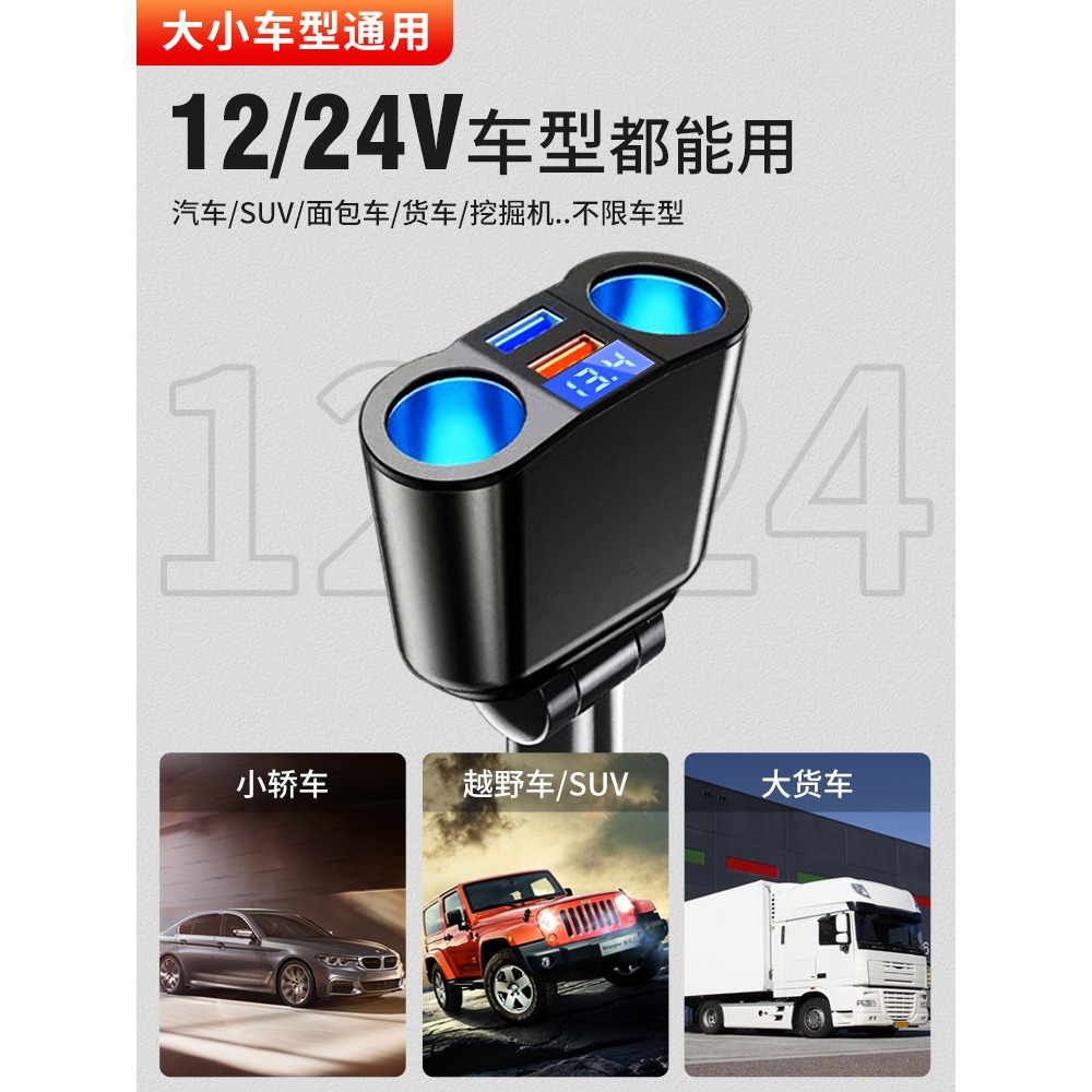 車載充電器一拖三拖二插座汽車用快充usb點煙器轉換插頭手機車充-細節圖4