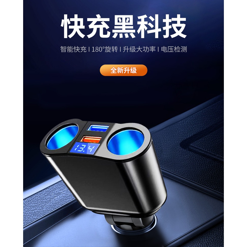 車載充電器一拖三拖二插座汽車用快充usb點煙器轉換插頭手機車充-細節圖6