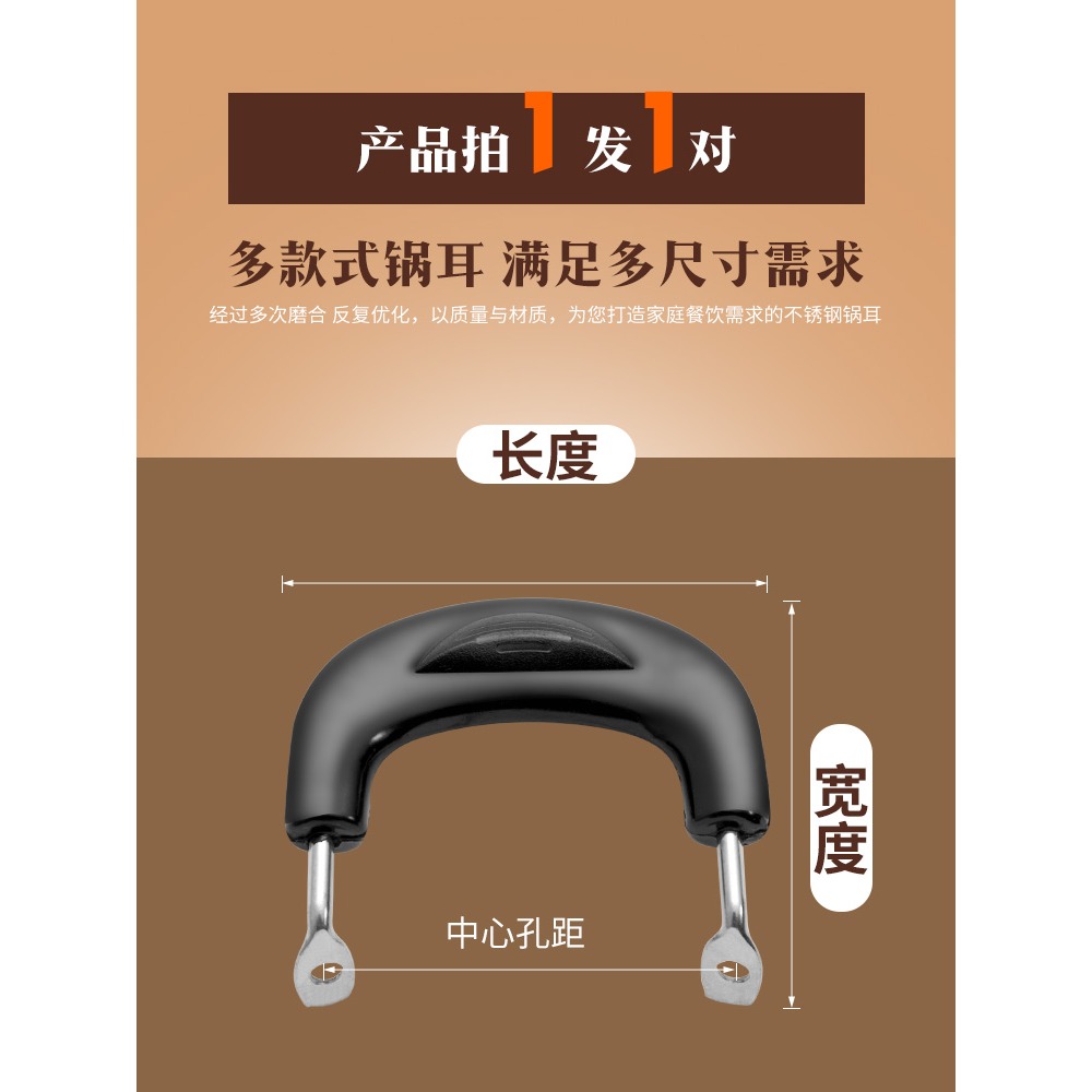 通用防燙耐熱鍋配件雙孔蒸鍋湯鍋耳朵鍋把手柄單孔鍋耳奶鍋耐高溫-細節圖2