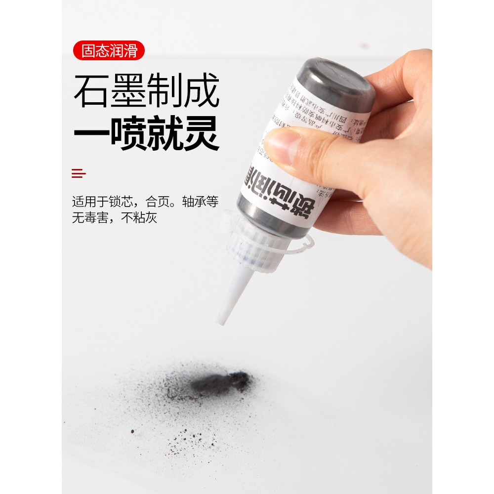 鎖芯潤滑粉鉛粉石墨粉門鎖鎖心潤滑劑防盜門家用開鎖鑰匙鉛筆芯粉-細節圖4