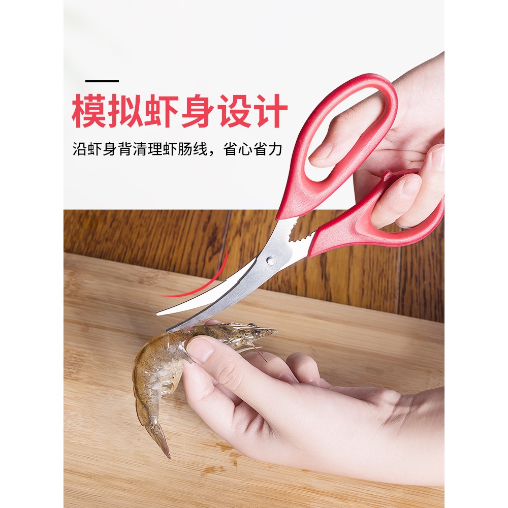 廚房剪刀多功能剪蝦線剪蝦線剪刀剝蝦清理蝦線小龍蝦剪蝦工具神器-細節圖3