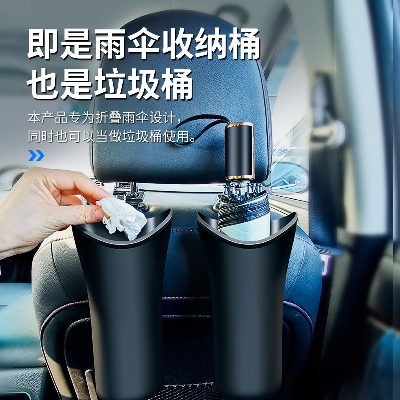 車載垃圾桶汽車內用置物桶車用品收納創意多功能掛式前後排雨傘桶-細節圖3