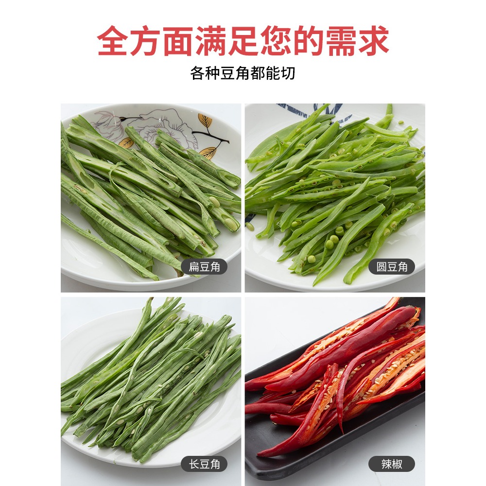 豆角切絲器家用蕓豆拉絲插豇豆剪切豆角絲神器廚房多功能切菜工具-細節圖5