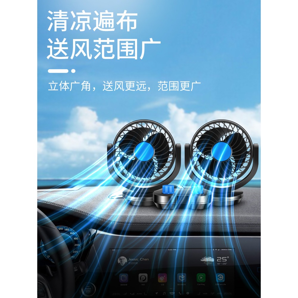 車載風扇24v大貨車12v製冷小麪包車雙頭大風強力靜音汽車用電風扇-細節圖3