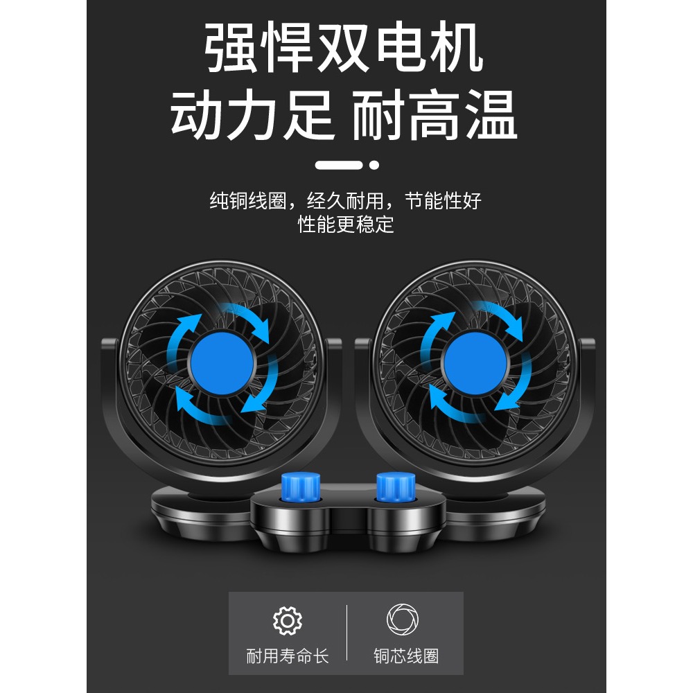 車載風扇24v大貨車12v製冷小麪包車雙頭大風強力靜音汽車用電風扇-細節圖4