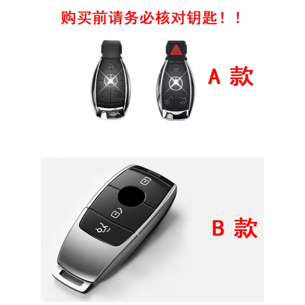 20款新奔馳鑰匙套GLC260L殼GLS450扣E300L包A200L高檔S級男女A180-細節圖7