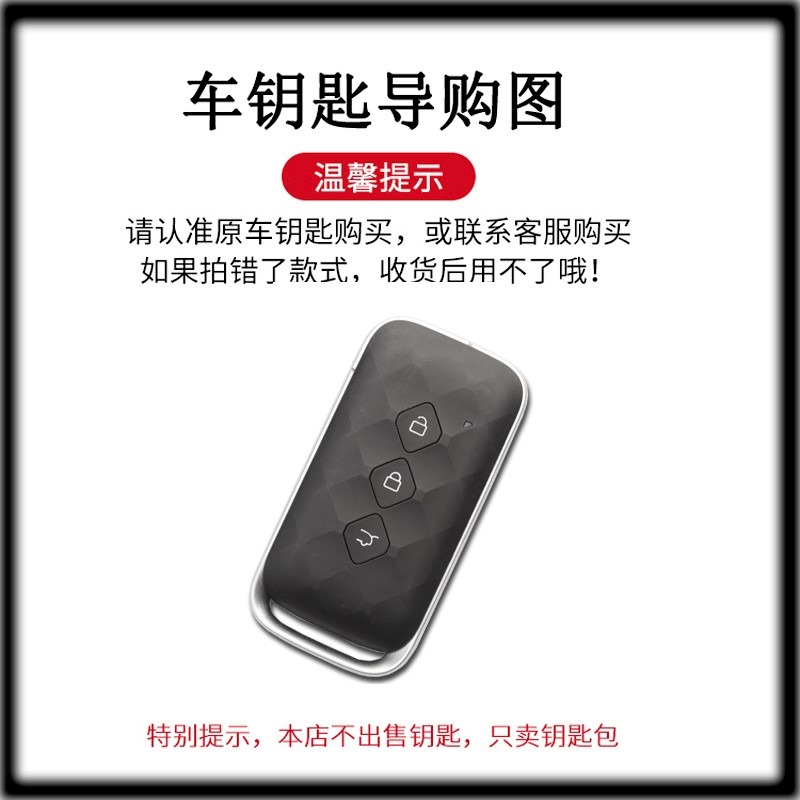 適用於2021款五菱星辰鑰匙套專用星辰車用改裝配件鎖匙包真皮扣殼-細節圖9