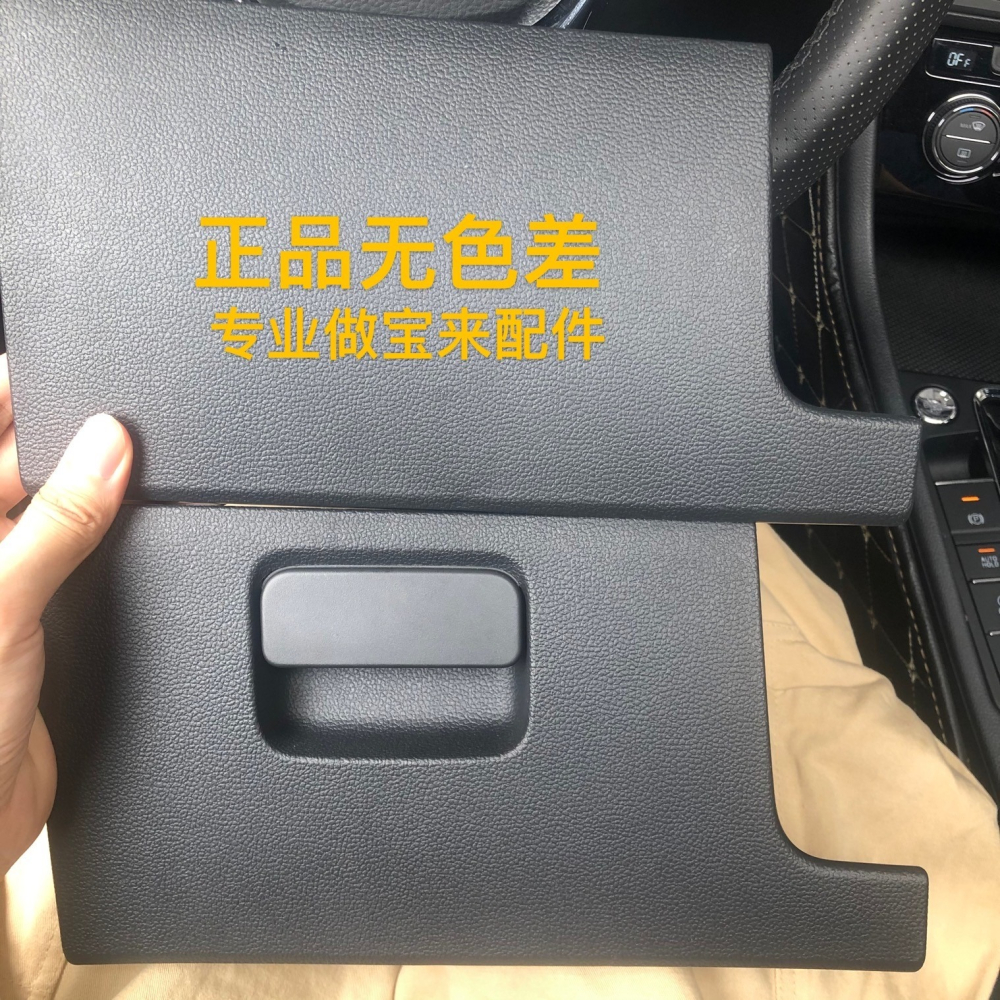 19-21大眾新寶來原廠儲物盒原裝主駕駛儲物收納盒手套箱改裝加裝1-細節圖2