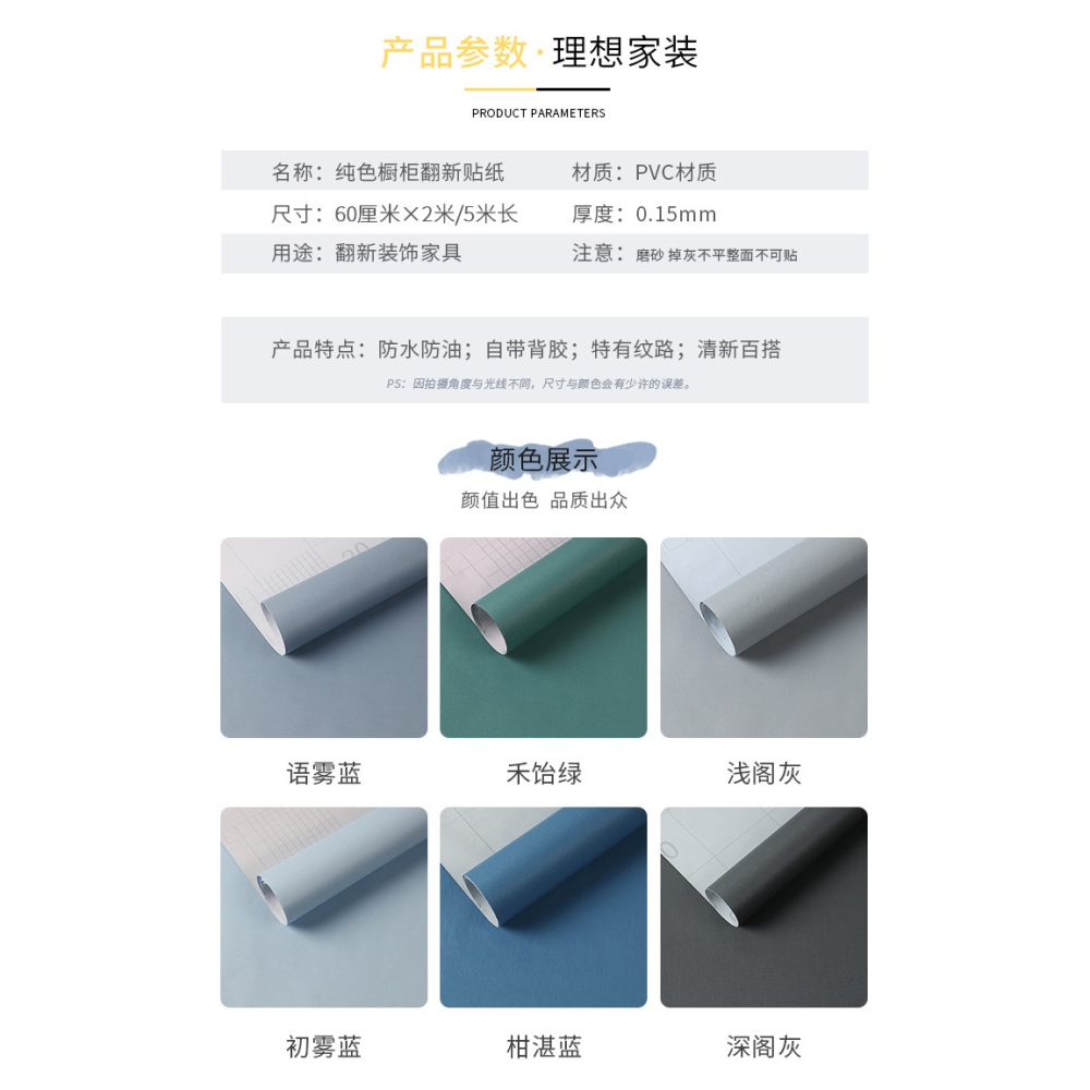 廚房櫥櫃門墻貼防水墻紙自粘防油廚櫃冰箱衣櫃子傢俱翻新貼紙純色-細節圖9