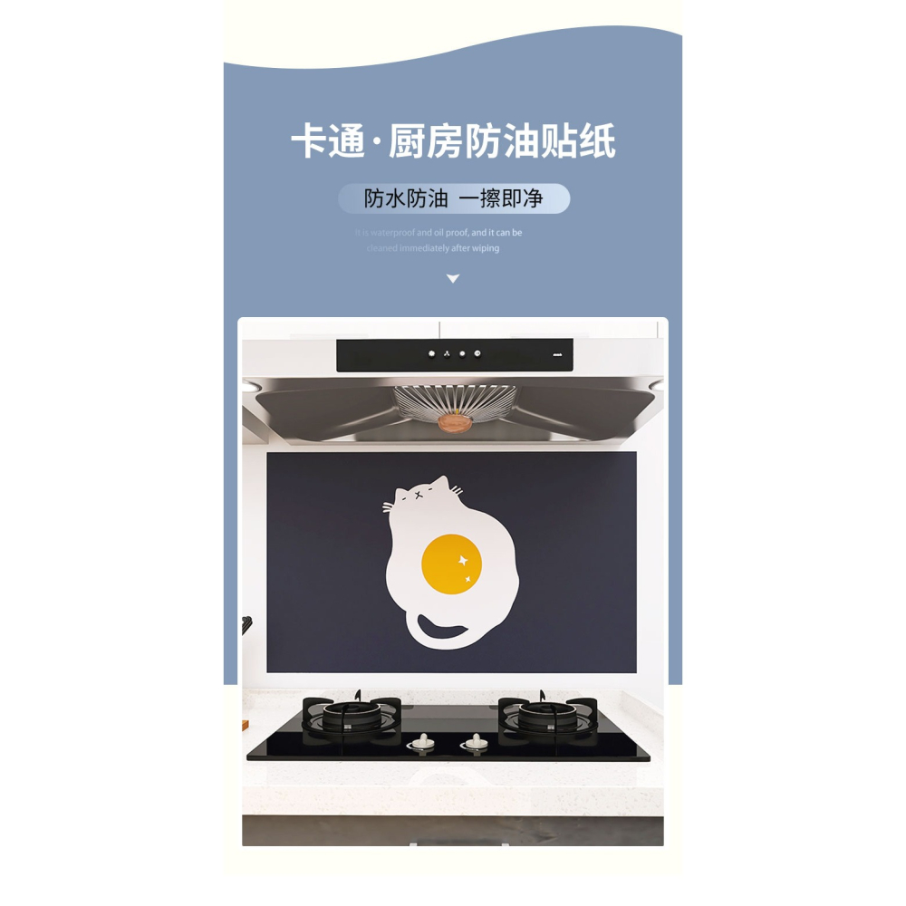 廚房竈臺防油煙貼紙自粘墻紙遮醜卡通瓷磚墻面裝飾翻新墻貼畫加厚-細節圖5
