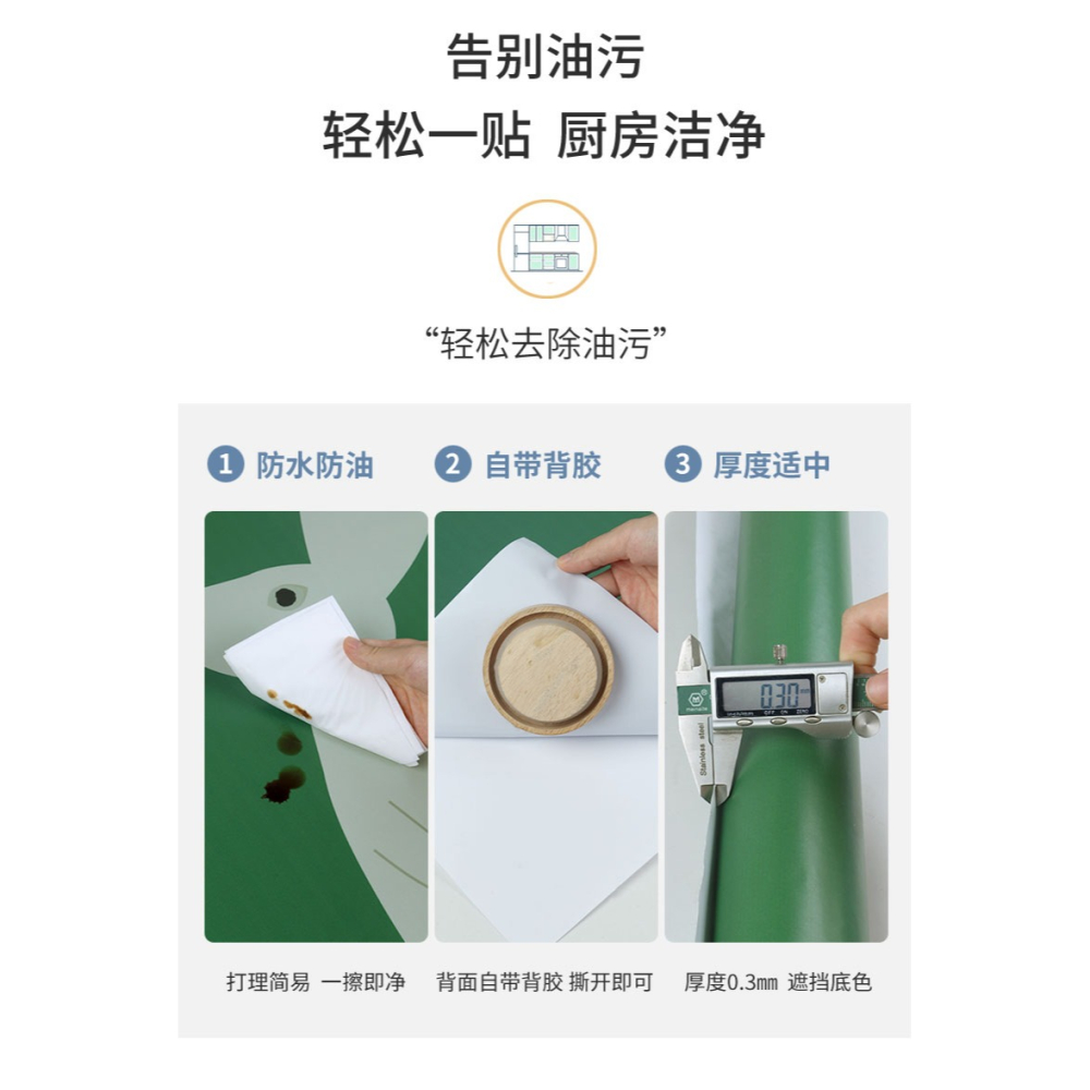 廚房竈臺防油煙貼紙自粘墻紙遮醜卡通瓷磚墻面裝飾翻新墻貼畫加厚-細節圖6