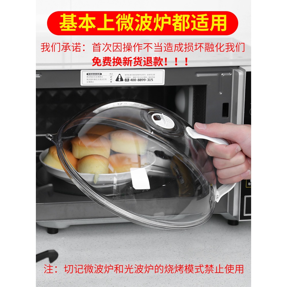 微波爐內加熱專用蓋子熱菜罩通用防油防濺蓋家用耐高溫透明保鮮蓋-細節圖2