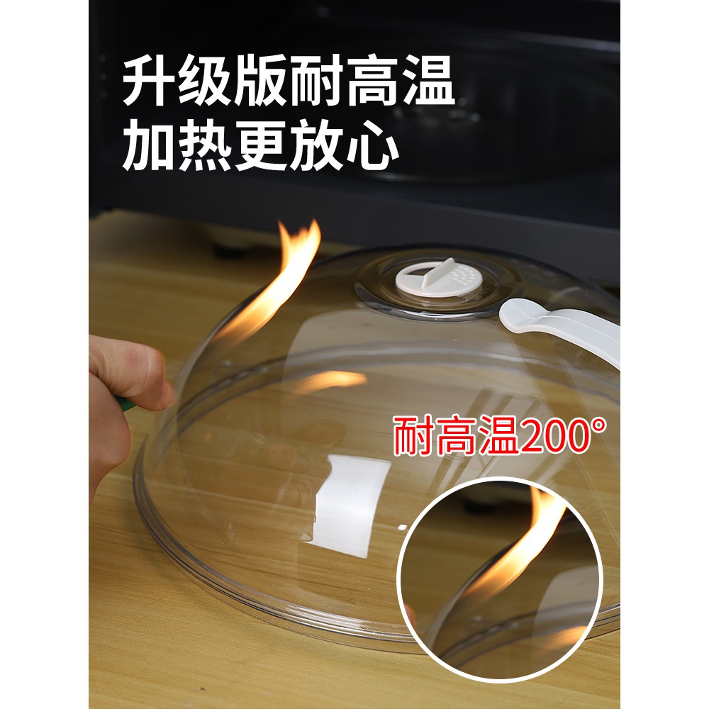 微波爐內加熱專用蓋子熱菜罩通用防油防濺蓋家用耐高溫透明保鮮蓋-細節圖3