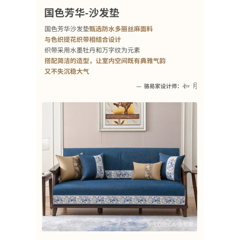防水實木沙發墊中式新中式四季防滑坐墊子蓋布高端沙發座墊套罩巾-細節圖8