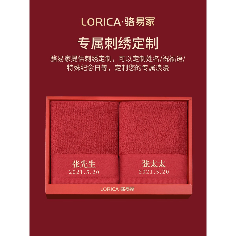 駱易家全棉紅色結婚毛巾禮盒一對純棉陪嫁情侶新婚喜慶回禮伴手禮-細節圖5