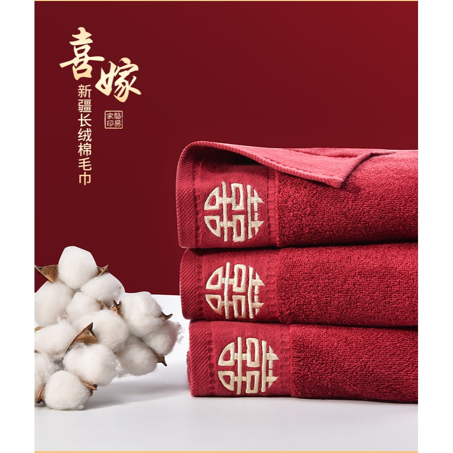 駱易家全棉紅色結婚毛巾禮盒一對純棉陪嫁情侶新婚喜慶回禮伴手禮-細節圖7