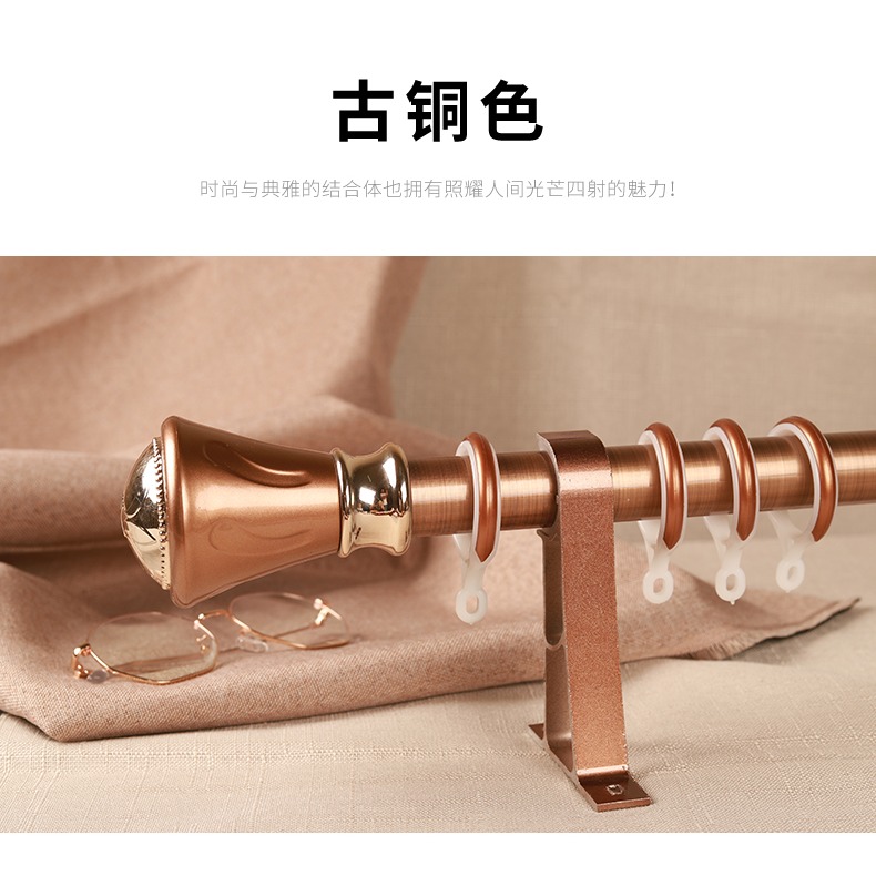 浪漫情懷鋁合金仿古拉絲羅馬桿窗簾桿窗簾軌道單桿雙桿配件齊全-細節圖9