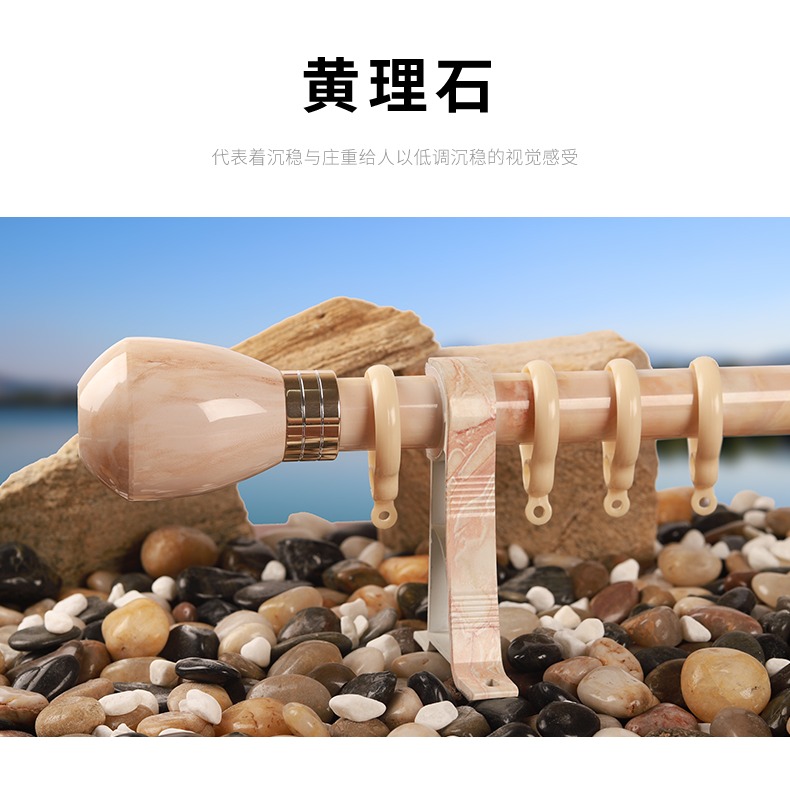 浪漫情懷鋁合金大理石紋窗簾桿羅馬桿靜音窗簾軌道單桿雙桿配件全-細節圖7