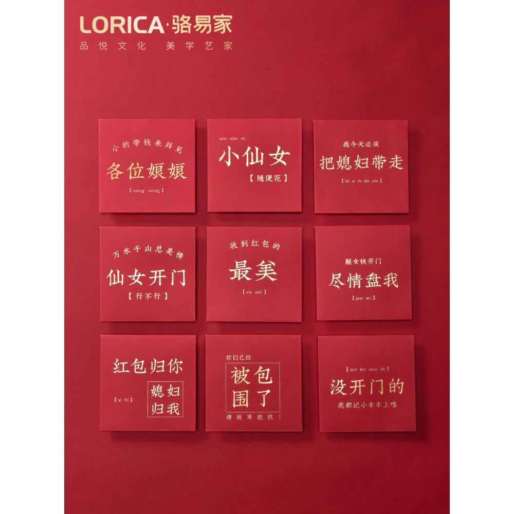 堵門結婚紅包專用2022款婚禮迷你利是封創意接親敲門婚慶小紅包袋-細節圖2