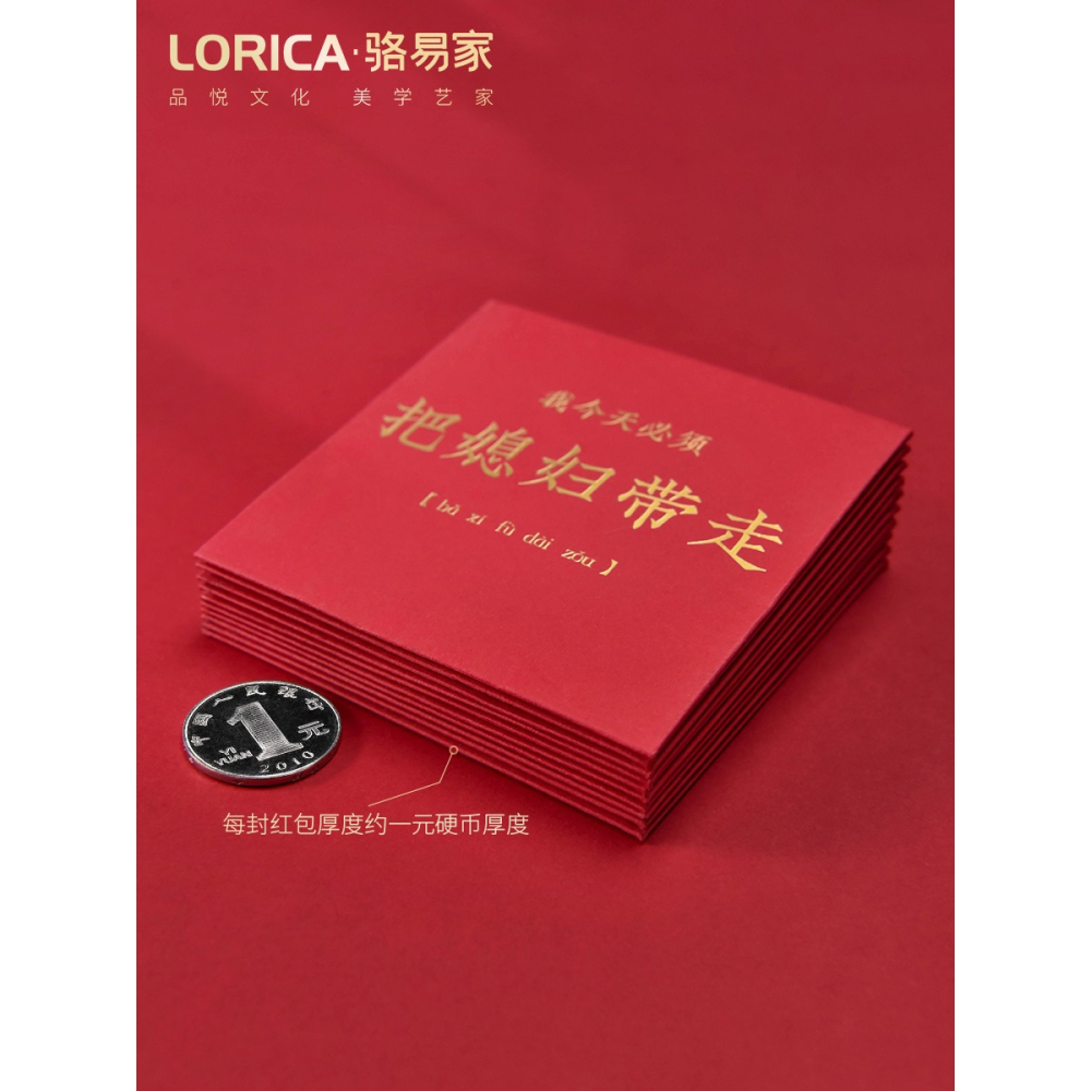 堵門結婚紅包專用2022款婚禮迷你利是封創意接親敲門婚慶小紅包袋-細節圖4