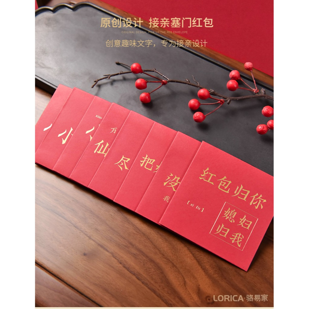 堵門結婚紅包專用2022款婚禮迷你利是封創意接親敲門婚慶小紅包袋-細節圖7
