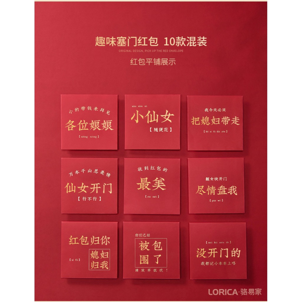堵門結婚紅包專用2022款婚禮迷你利是封創意接親敲門婚慶小紅包袋-細節圖10