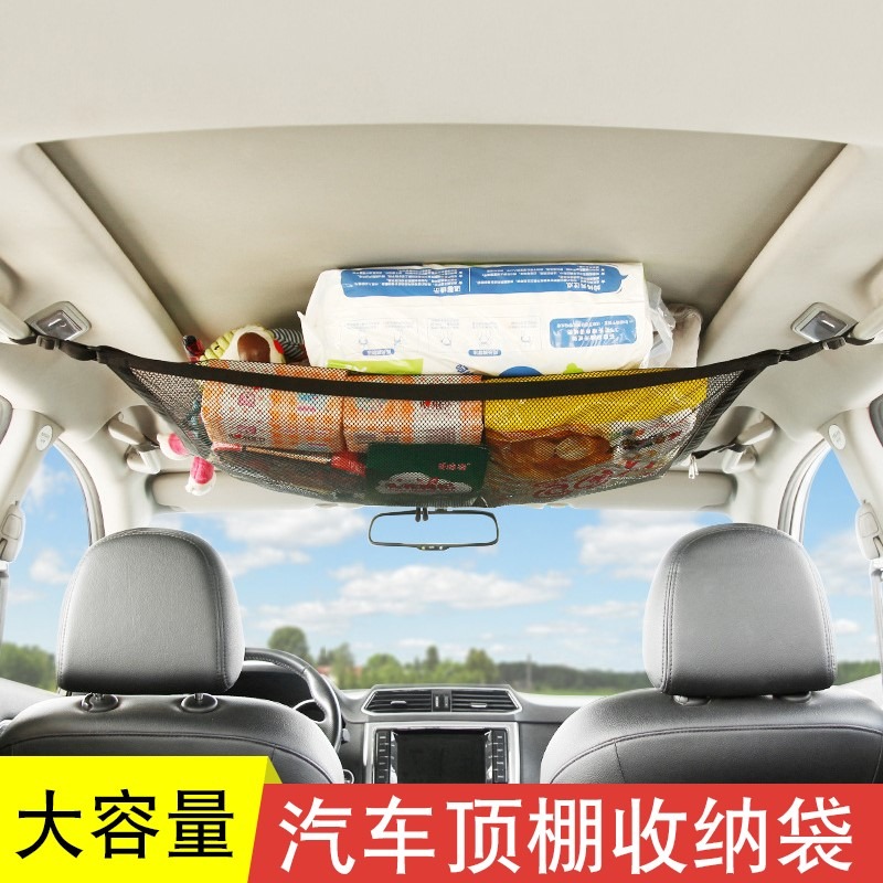 車載收納袋車內頂棚置物車用彈力網兜汽車儲物掛袋自駕遊旅行用品-細節圖2