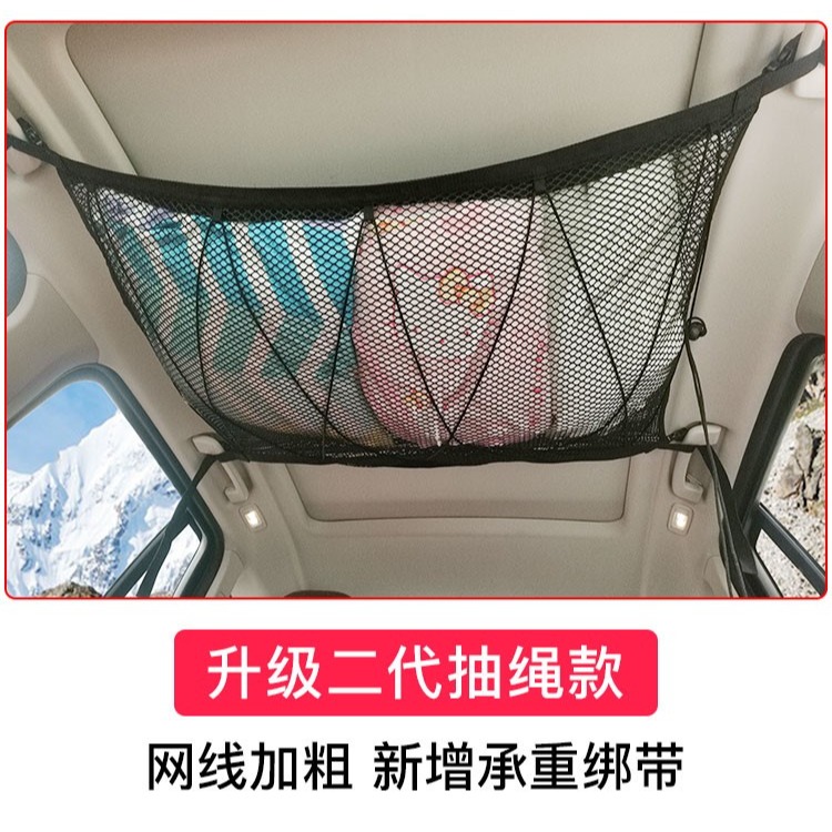 車載收納袋車內頂棚置物車用彈力網兜汽車儲物掛袋自駕遊旅行用品-細節圖6