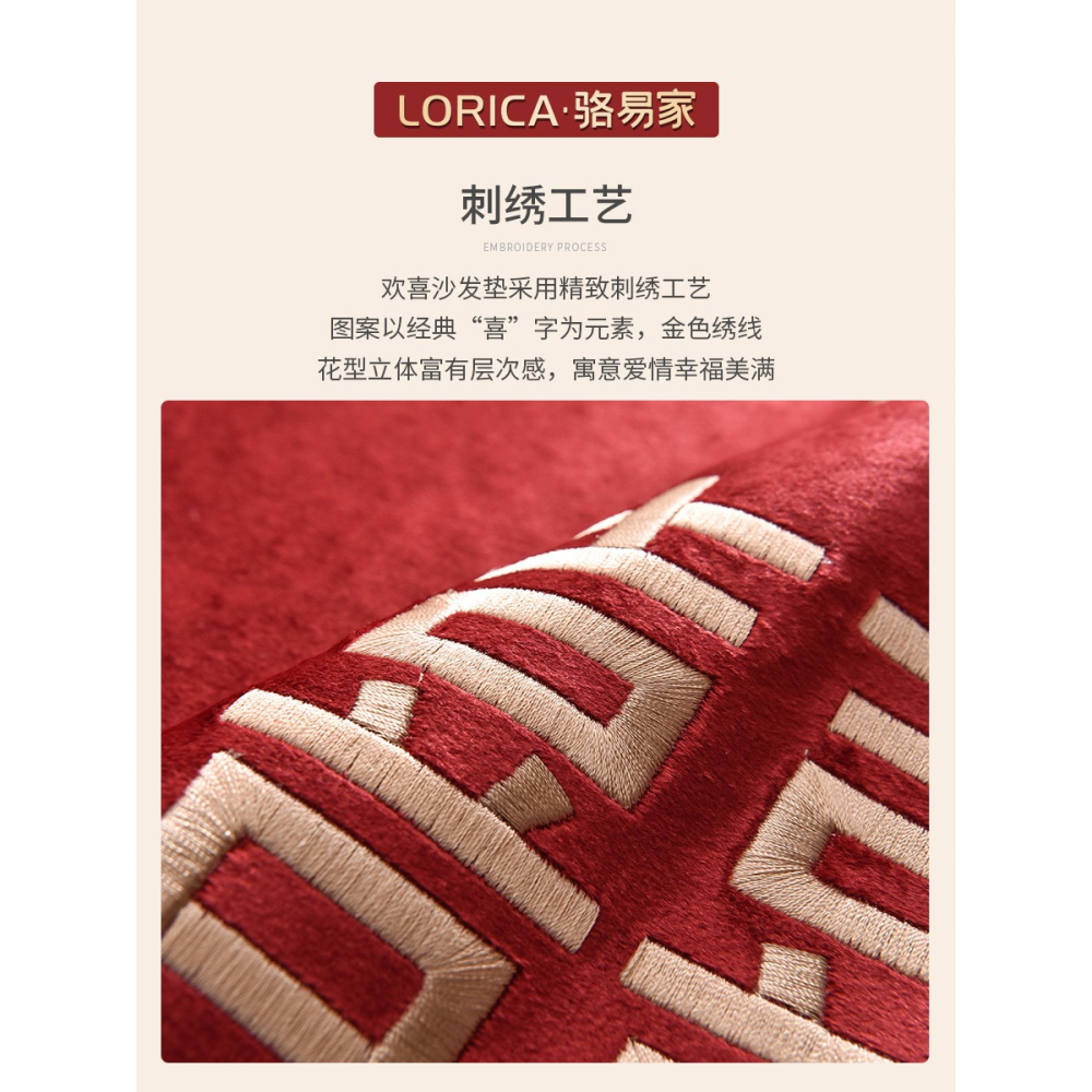 結婚沙發墊喜字紅色喜慶婚房防滑墊坐墊新中式沙發套罩2022新款-細節圖3