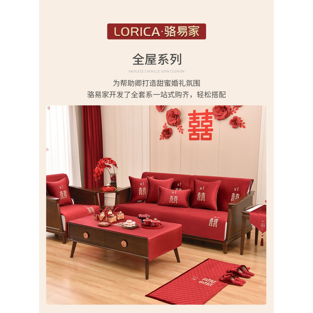 結婚沙發墊喜字紅色喜慶婚房防滑墊坐墊新中式沙發套罩2022新款-細節圖5
