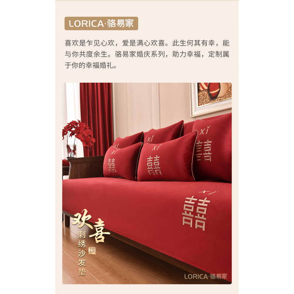 結婚沙發墊喜字紅色喜慶婚房防滑墊坐墊新中式沙發套罩2022新款-細節圖7