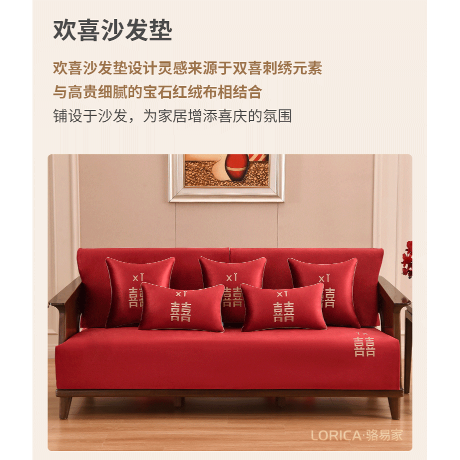 結婚沙發墊喜字紅色喜慶婚房防滑墊坐墊新中式沙發套罩2022新款-細節圖10