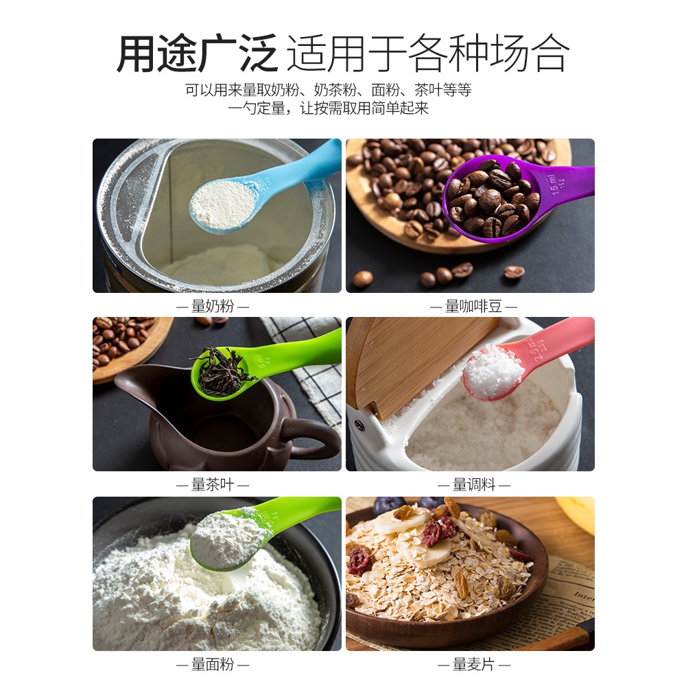 廚房家用量勺量杯套裝帶刻度克數控鹽計量米粉勺子奶粉勺烘焙工具-細節圖5