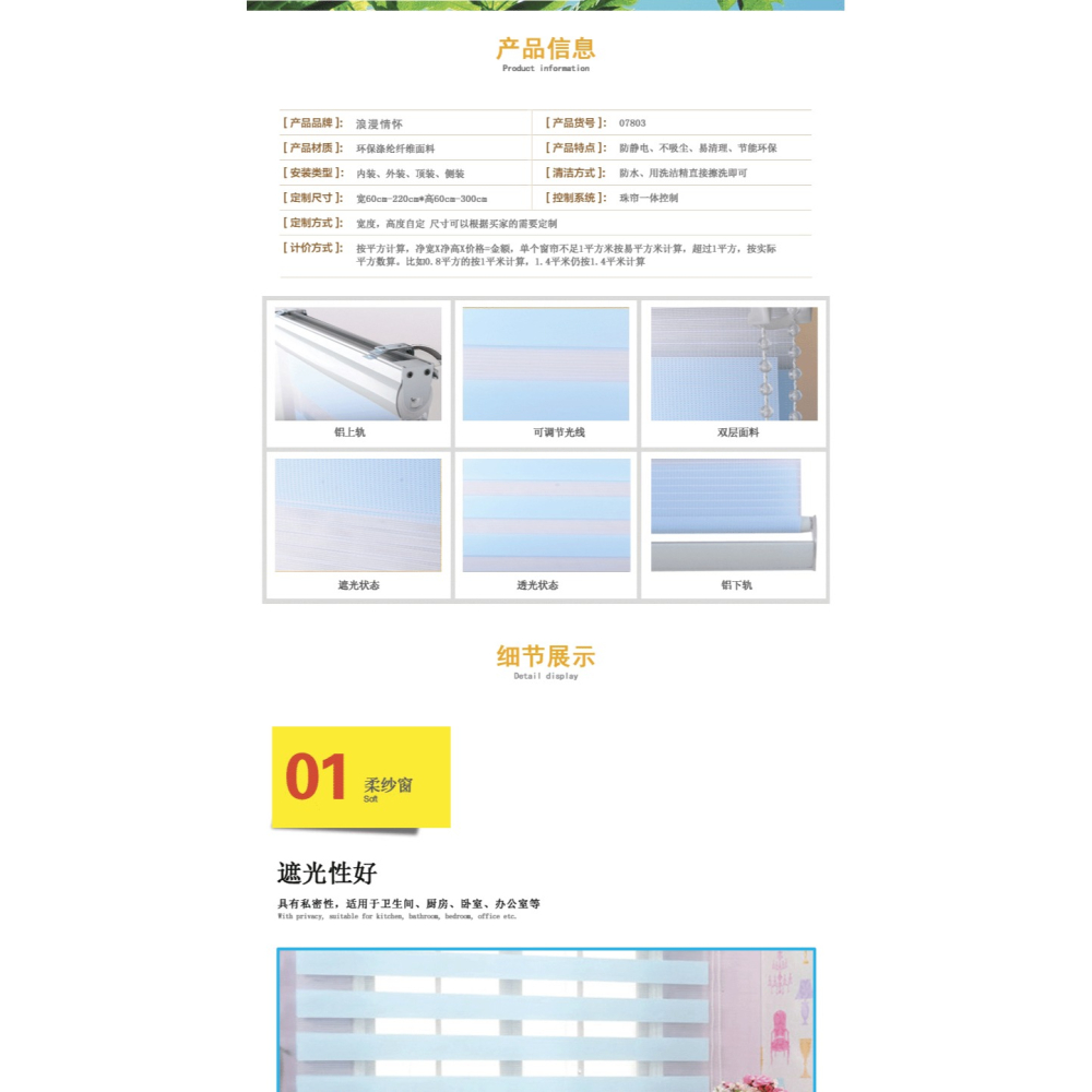 浪漫情懷 韓式柔紗簾斑馬簾百葉辦公室衛生間全遮陽遮光卷簾窗簾-細節圖6