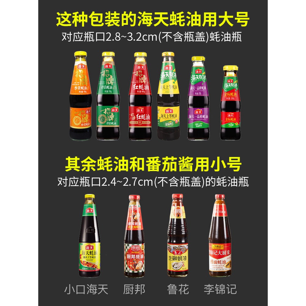 蠔油瓶壓嘴泵頭按壓器家用廚房擠耗油神器防漏油瓶蠔油專用擠壓器-細節圖2