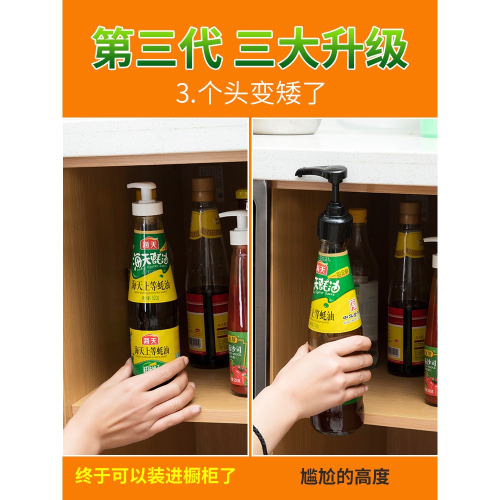 蠔油瓶壓嘴泵頭按壓器家用廚房擠耗油神器防漏油瓶蠔油專用擠壓器-細節圖4
