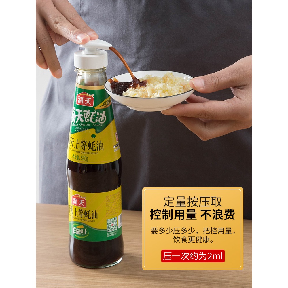 蠔油瓶壓嘴泵頭按壓器家用廚房擠耗油神器防漏油瓶蠔油專用擠壓器-細節圖5