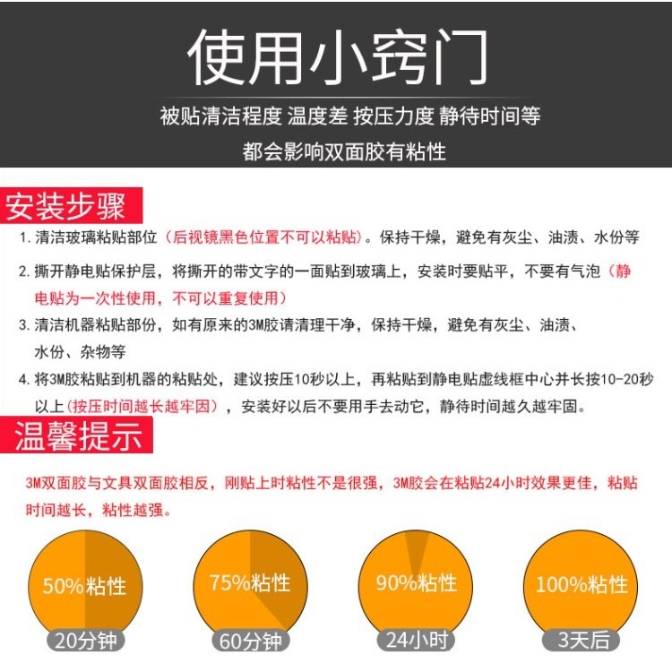 盯盯拍mini3Pro行車記錄儀專用靜電貼車窗貼紙3M雙面膠無痕耐高溫-細節圖7