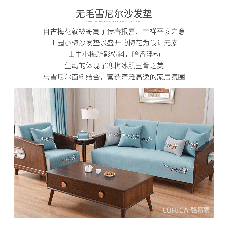 山園小梅雪尼爾新中式沙發墊四季防滑沙發坐墊現代簡約套罩巾蓋布-細節圖8