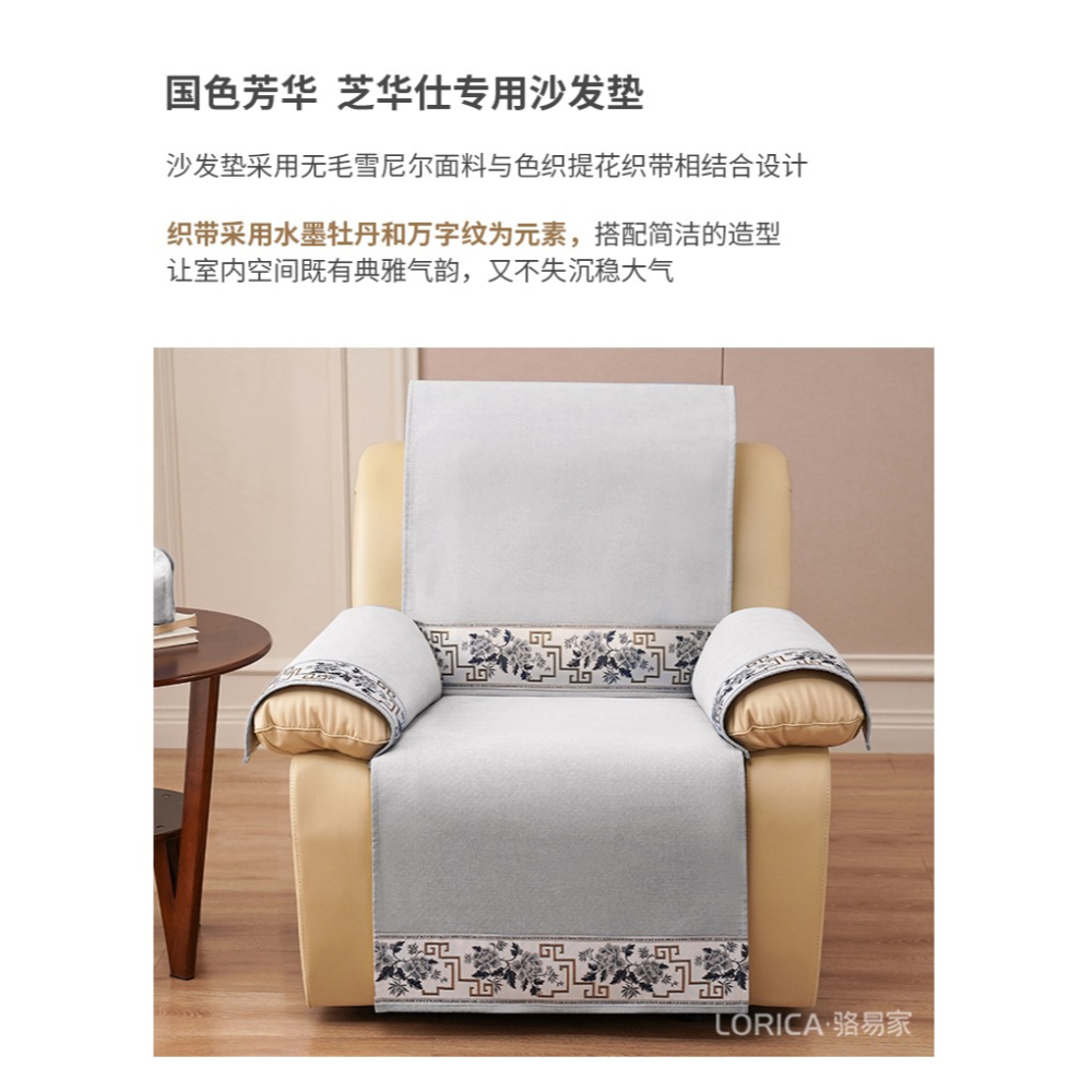 芝華仕功能沙發墊單人防滑真皮沙發套罩芝華士頭等艙專用保護坐墊-細節圖8