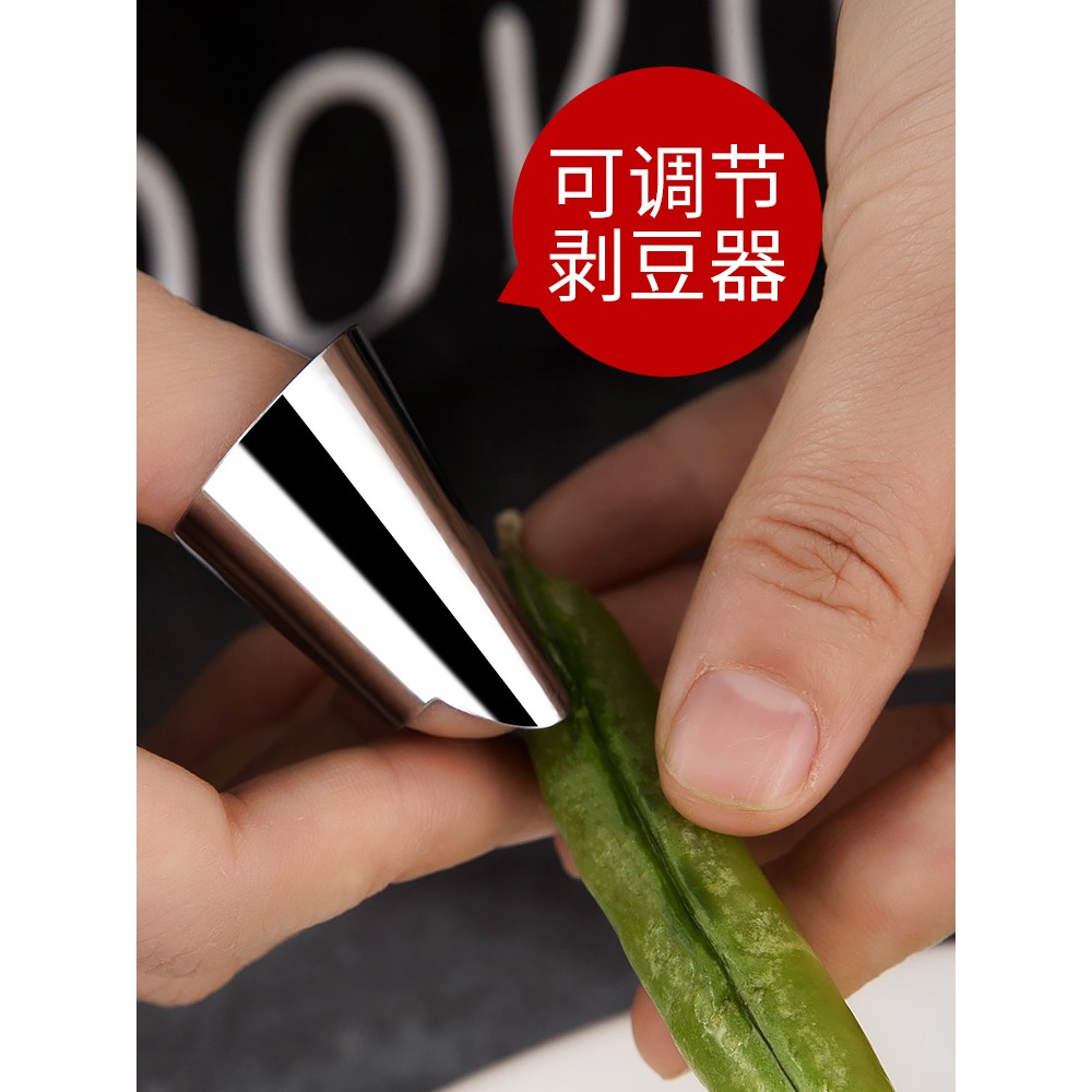 不銹鋼切菜護手器護指器鐵手指剝蠶豆毛豆器堅果剝殼護指甲神器-細節圖2