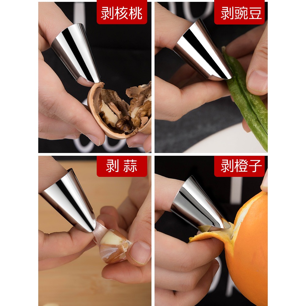不銹鋼切菜護手器護指器鐵手指剝蠶豆毛豆器堅果剝殼護指甲神器-細節圖3