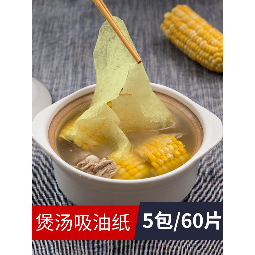 煲湯廚房食品吸油紙食物專用喝湯去油濾油紙食用煮湯油炸烘培專用-細節圖2