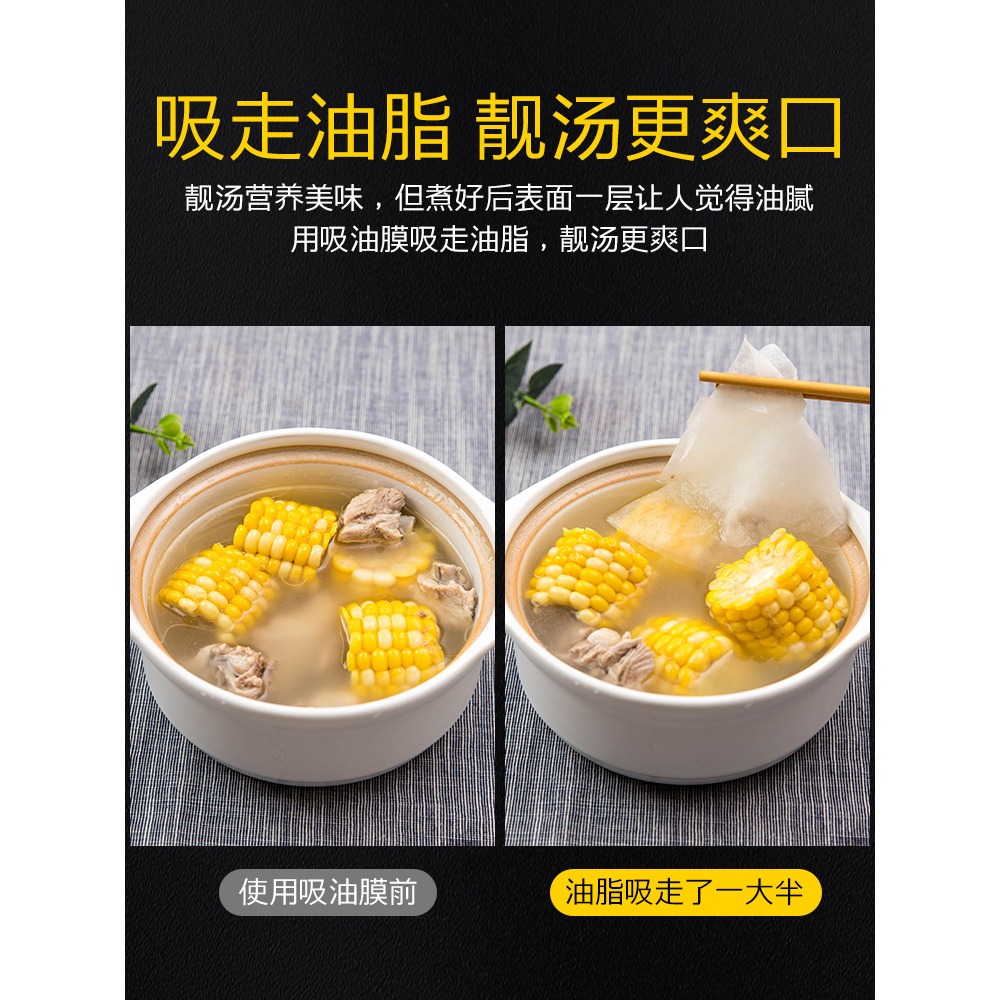 煲湯廚房食品吸油紙食物專用喝湯去油濾油紙食用煮湯油炸烘培專用-細節圖3